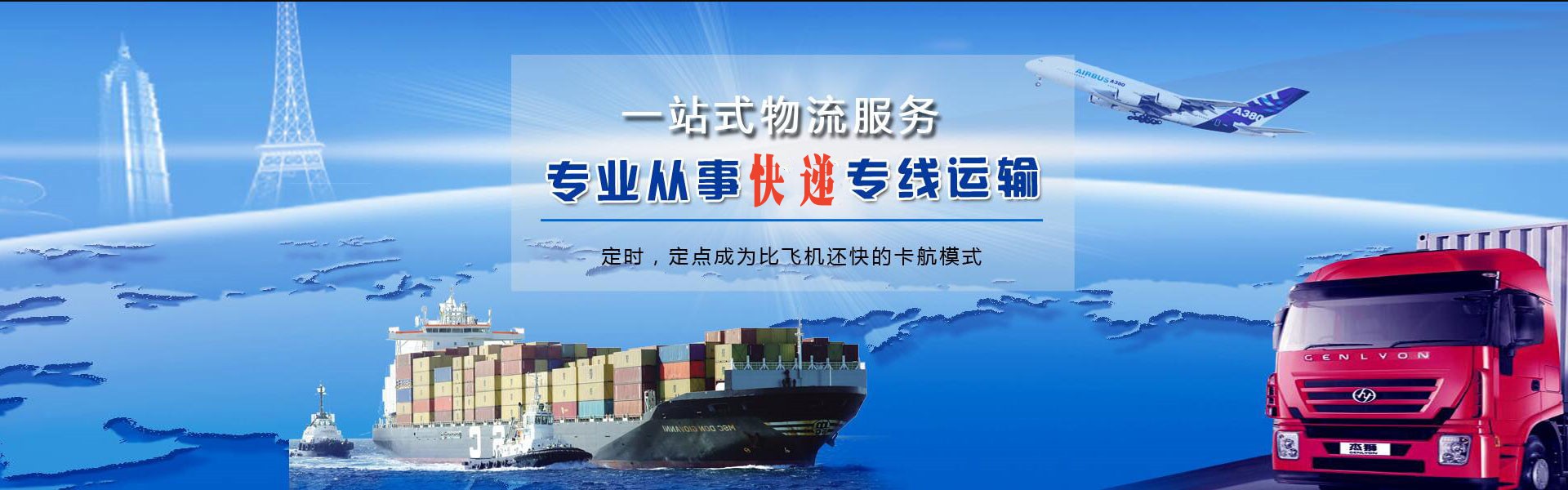 昌乐到加拿大物流公司-昌乐至加拿大物流专线-昌乐空运到加拿大-优时通物流有限公司